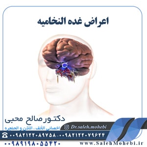 اعراض غده النخامیه